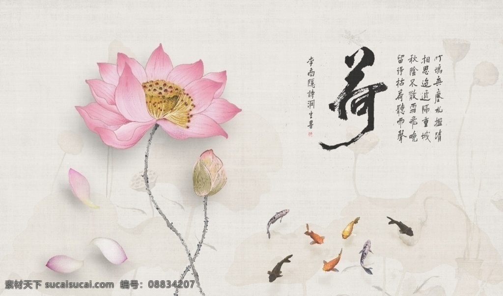 新 中式 九 鱼 图 荷花 背景 墙 新中式背景墙 新中式装饰画 锦鲤 鲤鱼 水墨画 国画 九鱼图 沙发背景墙 饭馆壁画 店面背景墙 电视墙壁画 山水画图 手绘壁纸 墙纸 工笔画 挂画 画 水墨荷花 电视背景 中式水墨 水墨背景 中式背景 沙发 电视 沙发背景 九鱼图荷花 环境设计 其他设计