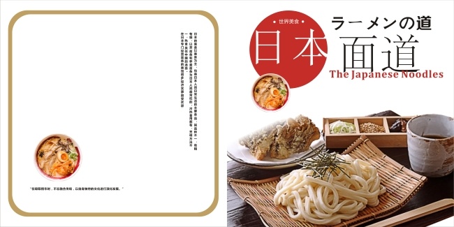 画册设计 封面设计 日本 白色
