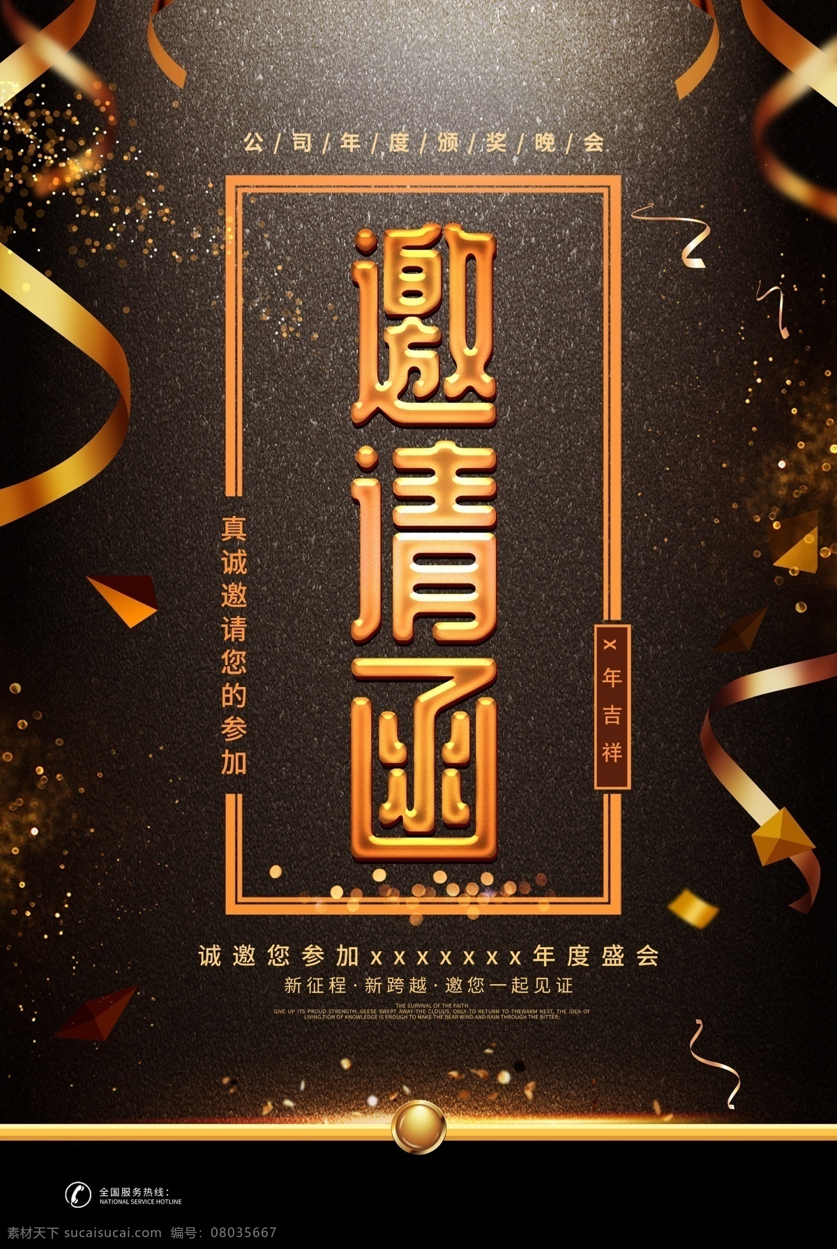 高端邀请函 公司邀请函 欧式邀请函 庆典邀请函 会场邀请函 活动邀请函 地产邀请函 创意邀请函 高雅邀请函 精美邀请函 邀请函设计 国外邀请函 红色邀请函 宴会邀请函 酒席邀请函 会展邀请函 开业邀请函 高档邀请函 时尚邀请函 婚庆邀请函 黑色邀请函 邀请书 展会邀请函 大气邀请函 邀请信 互联网邀请函 贵宾卡
