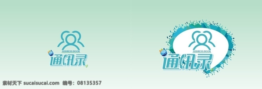 通讯录电话本 矢量通讯录 矢量小册子 矢量通讯本 矢量记录本 矢量电话本 矢量电话溥 矢量电话簿 创 美 时 彩色印刷 包装设计