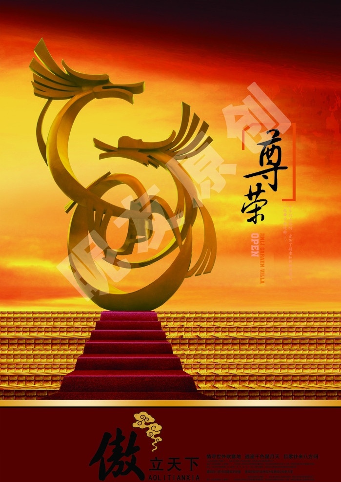 龙雕塑 龙 台阶 金色阶梯 城市雕塑 广告设计模板 源文件