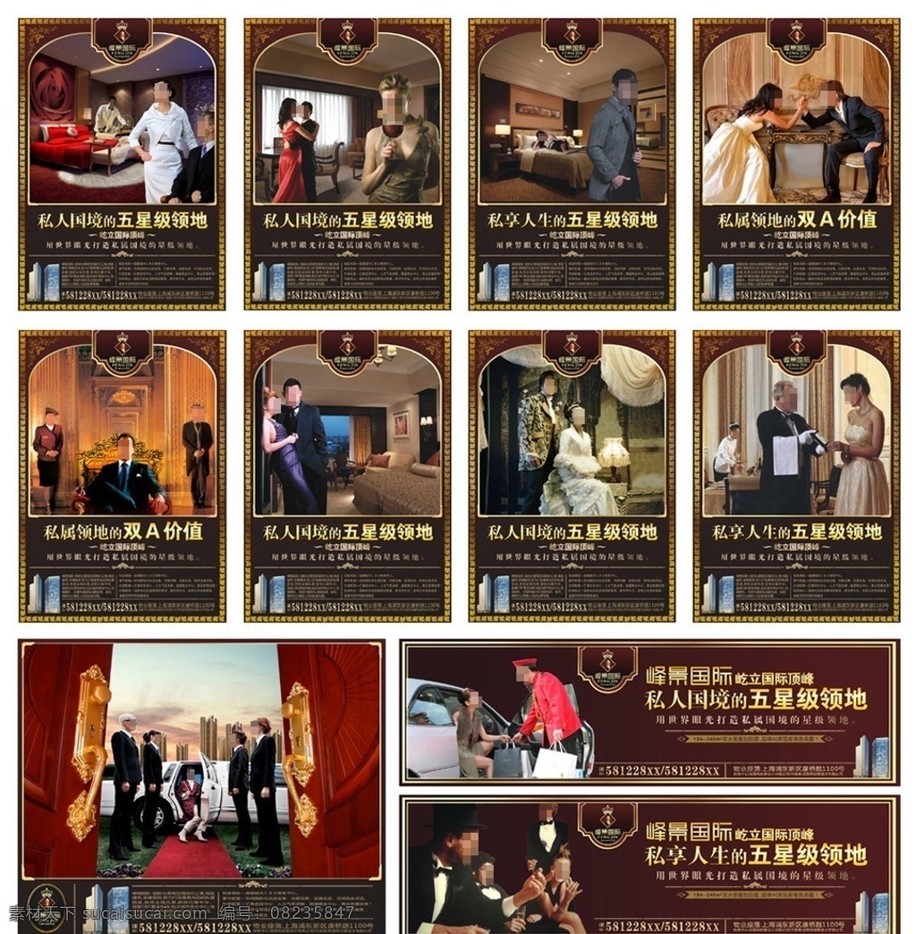 锦 峰 国际 vi 提案 图 片 分层 文件 王者 王者至尊 物管 贵族 酒店服务员 新贵族 成功人士 管家 物业 保安 门童 房产人物 服务 绅士劳斯莱斯 女业主 房产用图 职业人物 尊贵 红地毯 下车 地产 商业 房地产 豪华 投资 酒店 公寓 写字间 大气 vip 招商 金色 商务 会议 商人 聚会 开花 酒会 成功 奢华 别墅 高档 男人 美女 质感 辉煌
