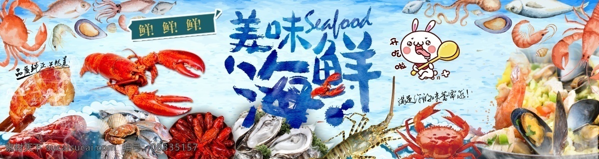 美味海鲜 海鲜 虾 螃蟹 美味 鱼 龙虾