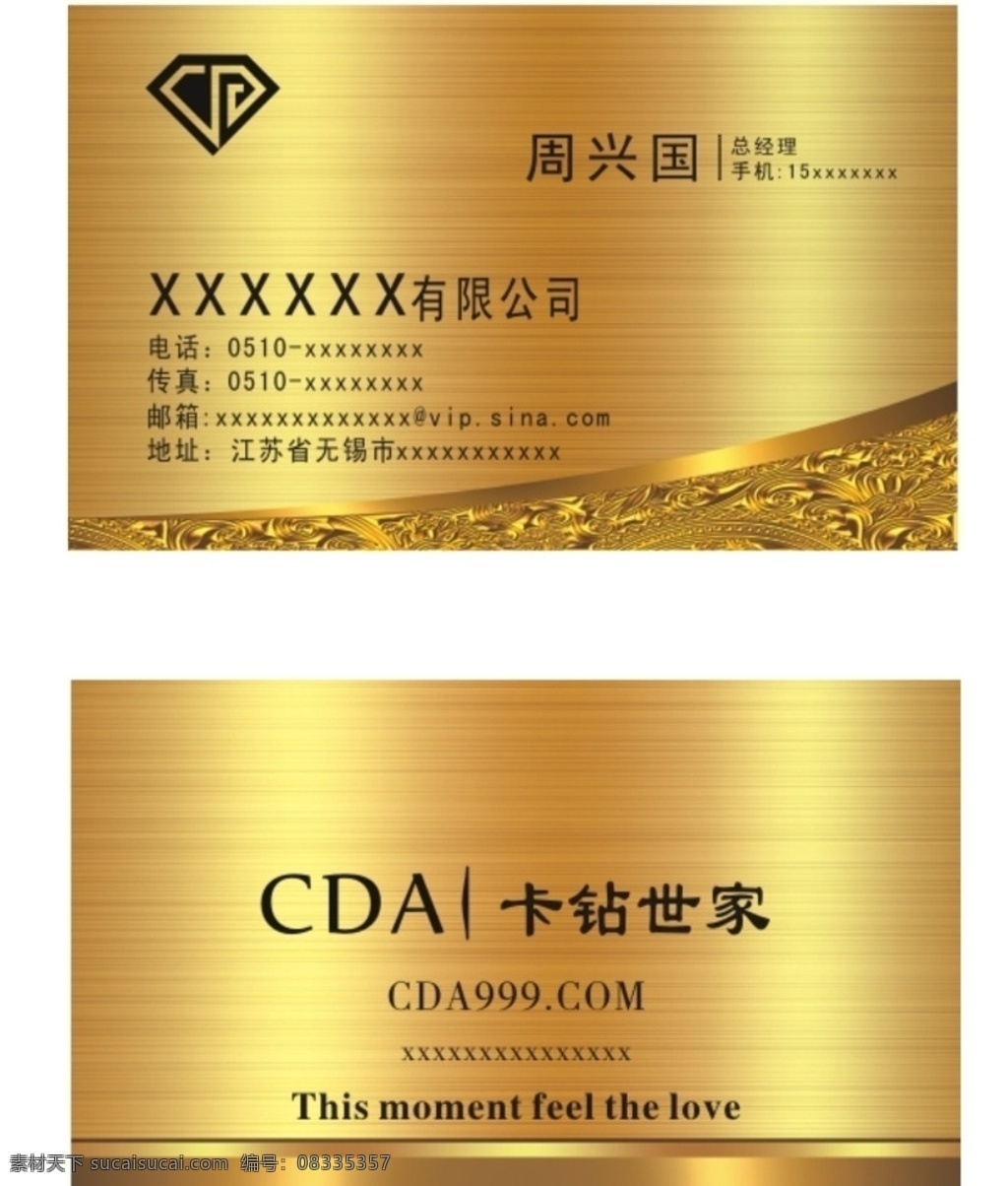 金色名片 金色 金色名片背景 名片模板 欧式金色名片 金色名片设计 奢华金色名片 钻石金色名片 金色名片素材 简洁金色名片 花纹金色名片 商业金色名片 金色名片图片 名片 it金色名片 通用金色名片 大气金色名片 高端金色名片 原创金色名片 代金券 价目 卡 名片卡片