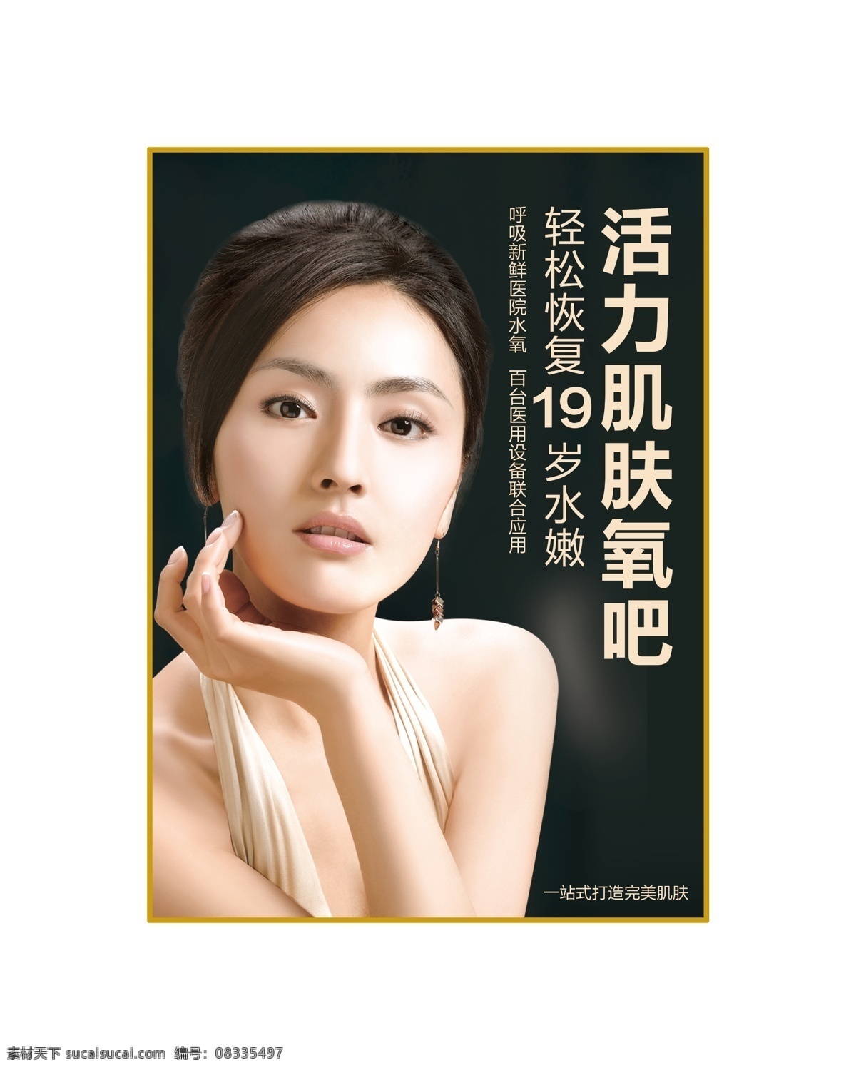 整形 美容 美女 整形美容 女人