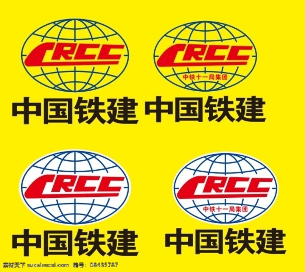 中国 铁建 logo 中国铁建 crcc 墙 室内广告设计