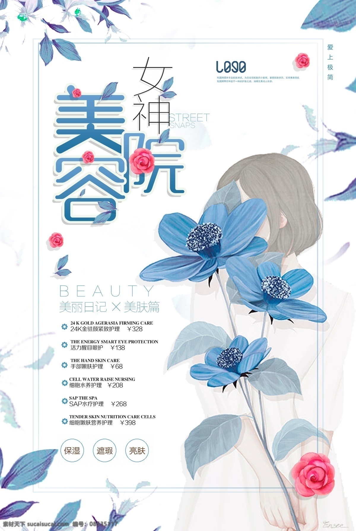 养生图片 养生海报 养生展板 养生展架 养生 养生广告 养生馆 养生所海报 养生文化 养生馆展架 健康养生 养生馆海报 spa展板 养生之道 中医养生 养生馆展板 spa养生 养生挂画 养生画册 美容养生 养生保健 养生会馆 养生传单 spa展架 spa 养生馆灯片 养生馆灯箱 修身养性 道法自然