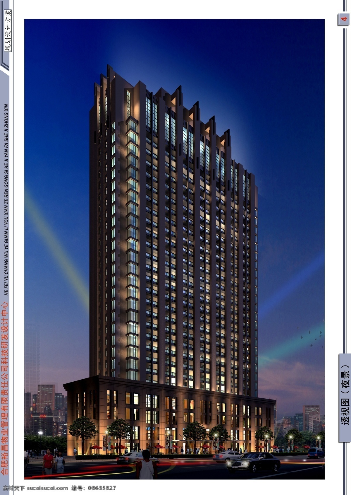 建筑 效果图 大厦 效果图设计 效果图素材 家居装饰素材 建筑设计