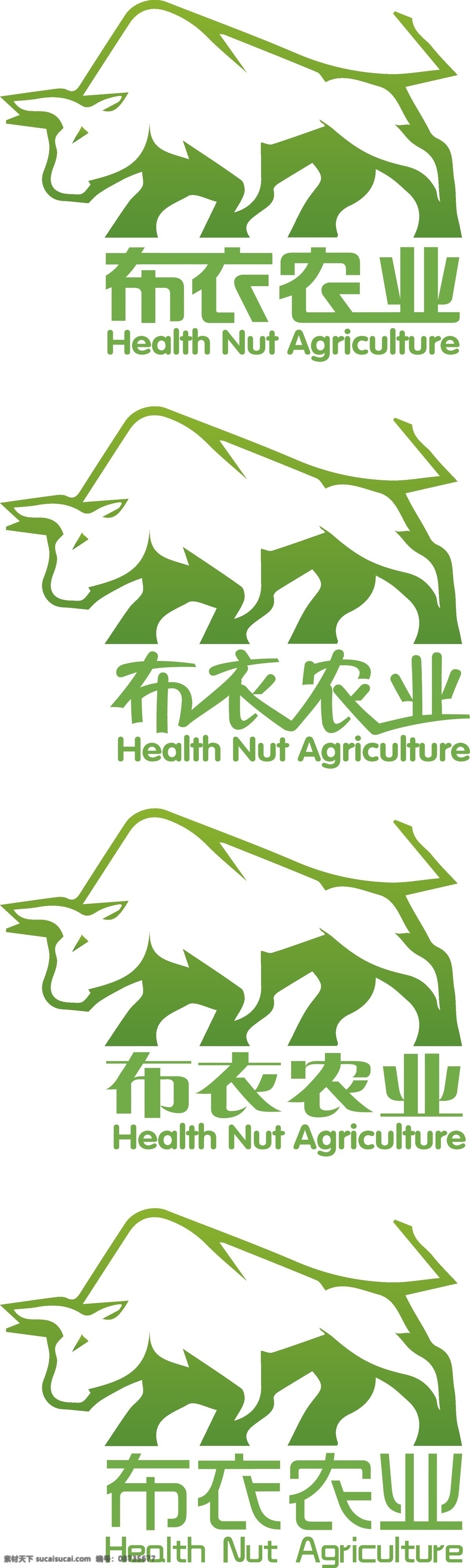布衣 农业 logo 中文字体 变形 农业logo 牛logo 字体 灰色