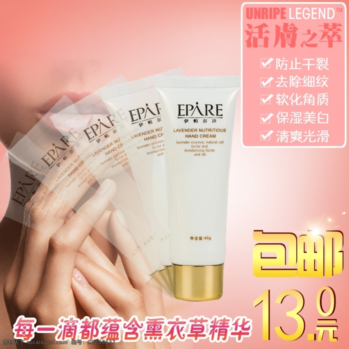 化妆品主图3 化妆品 粉色