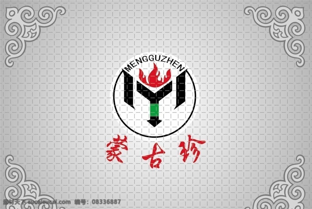 蒙古 珍 烧烤 logo 角 花 蒙古珍 标识 标志 图标 蒙古族 角花 标志图标 企业