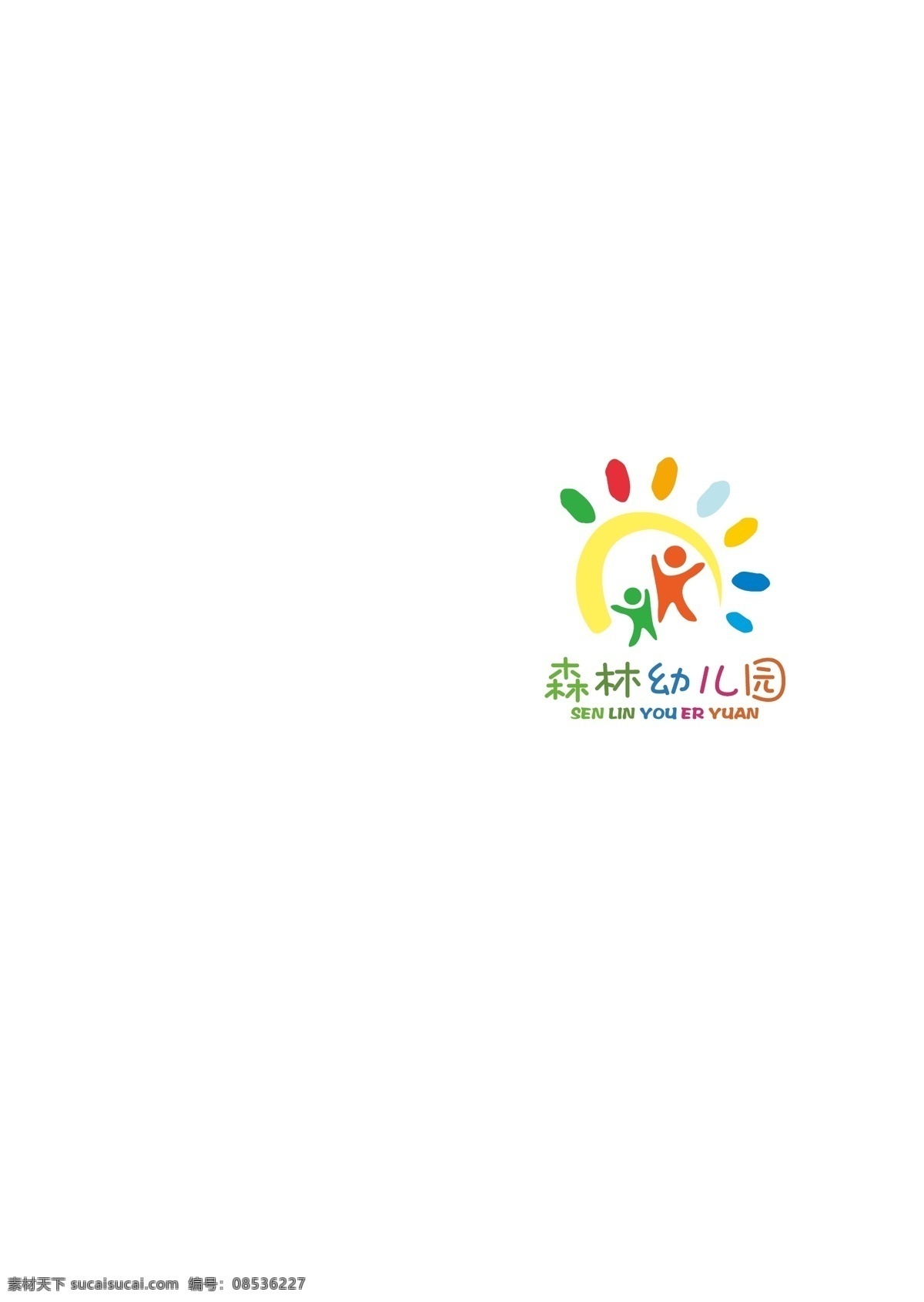 幼儿园 logo 儿童 学校 太阳 玩耍 标志图标 其他图标