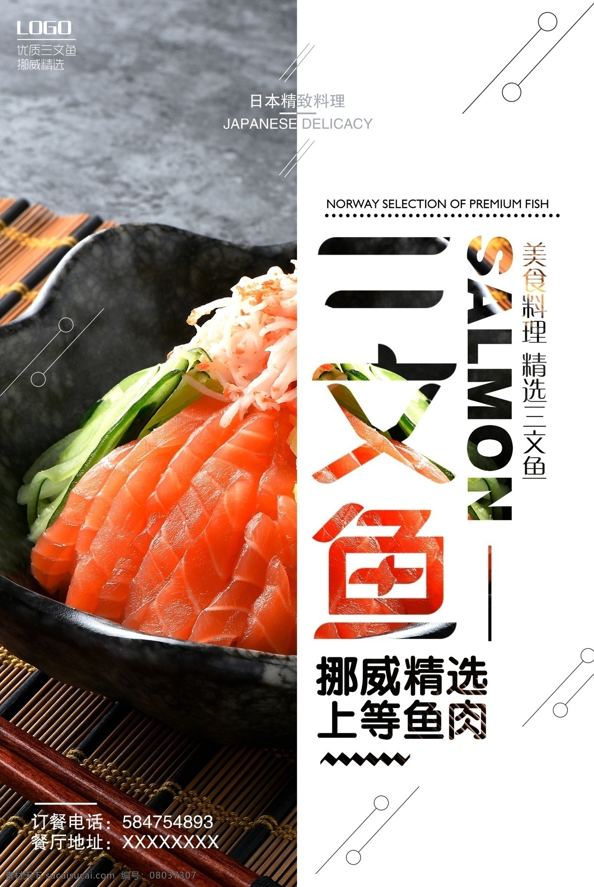 日料 日式 寿司 甜点 三文鱼 鱼子 饭团 蛤蜊 和风 清酒 海鲜 海鲜粥 日本 热酒 蒸酒 章鱼小丸子 小丸子 鸡饭 和食 鱼子酱 海苔 日本料理 料理 鲜鱼 芥末 鲜虾 大虾 樱花 龙须面 拉面 海报 促销 店招 菜单 灯箱 广告牌 展板 分层