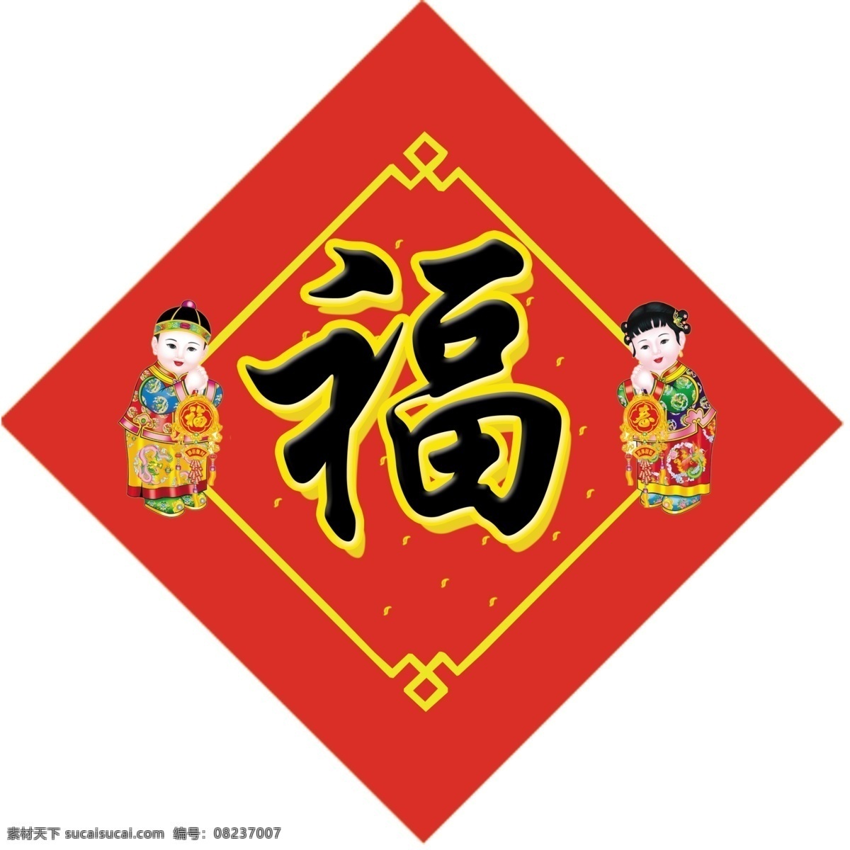 福字 文件 源文件 psd源文件 其他ps素材 春节福字 节日素材 2015 新年 元旦 春节 元宵