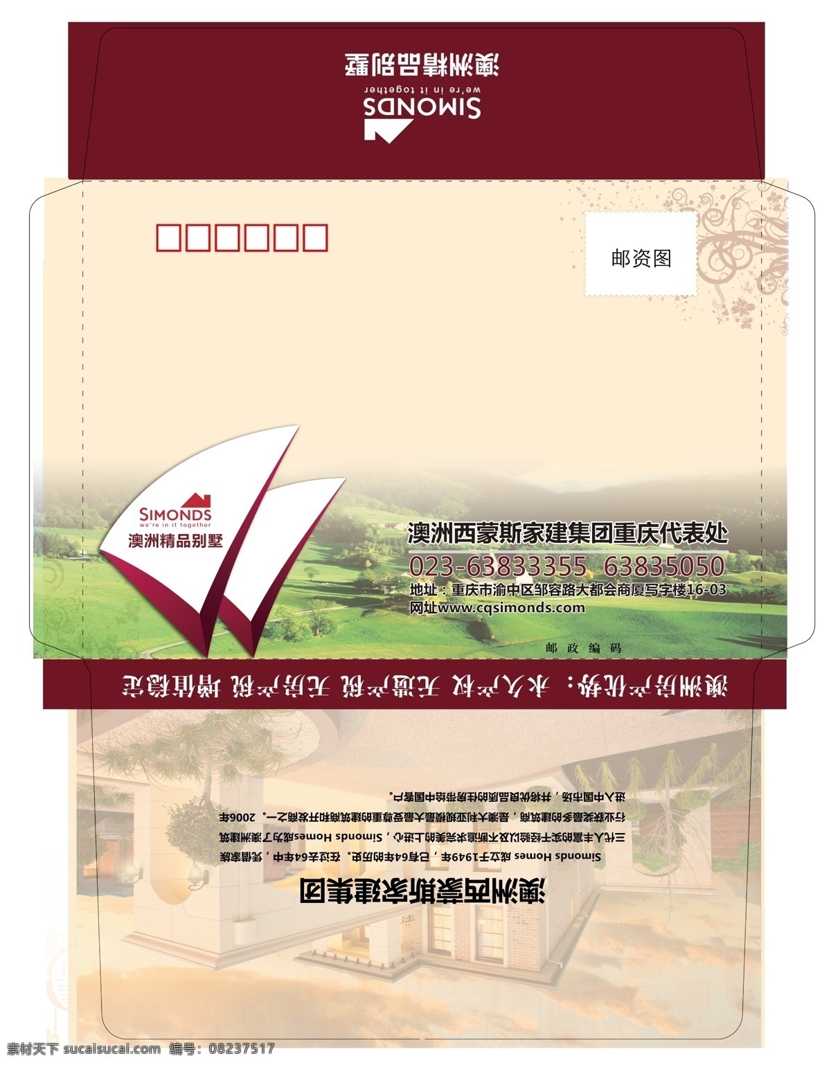 澳洲 包装设计 别墅 草坪 帆船 高雅 歌剧院 广告设计模板 精品 信封 模板下载 海淘 海外购房 绿卡 墨尔本 悉尼 异形 异型 三折页 数据库商函 邮政广告 红色 独栋 独立产权 终身 遗产税 西蒙斯 源文件 psd源文件