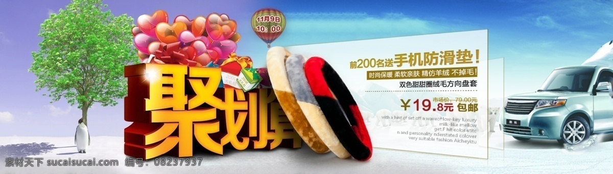 聚 划算 产品 图 new 聚划算 秋冬 秋天 新款上市 模板下载 聚划算产品图 秋冬聚划算 秋季拾惠 淘宝素材 淘宝促销海报