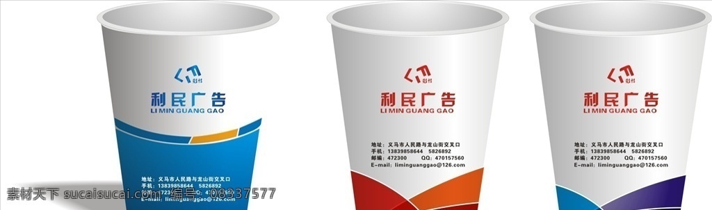 纸杯 广告公司 源文件 制作稿 最终 基础物料