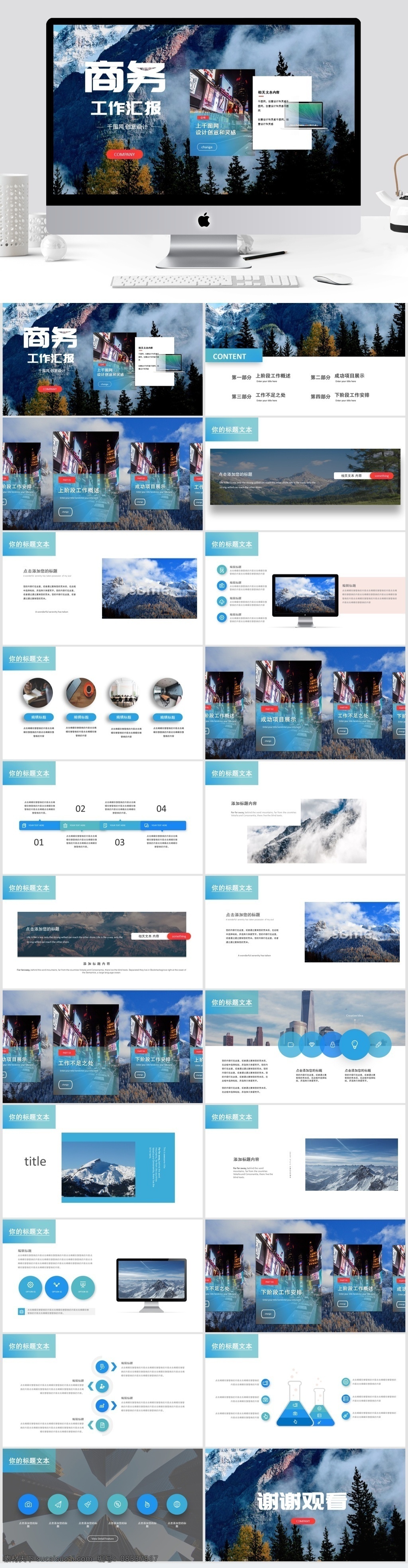 网页 风 商务 工作 汇报 keynote 工作汇报 蓝色渐变 简约 计划总结 网页风