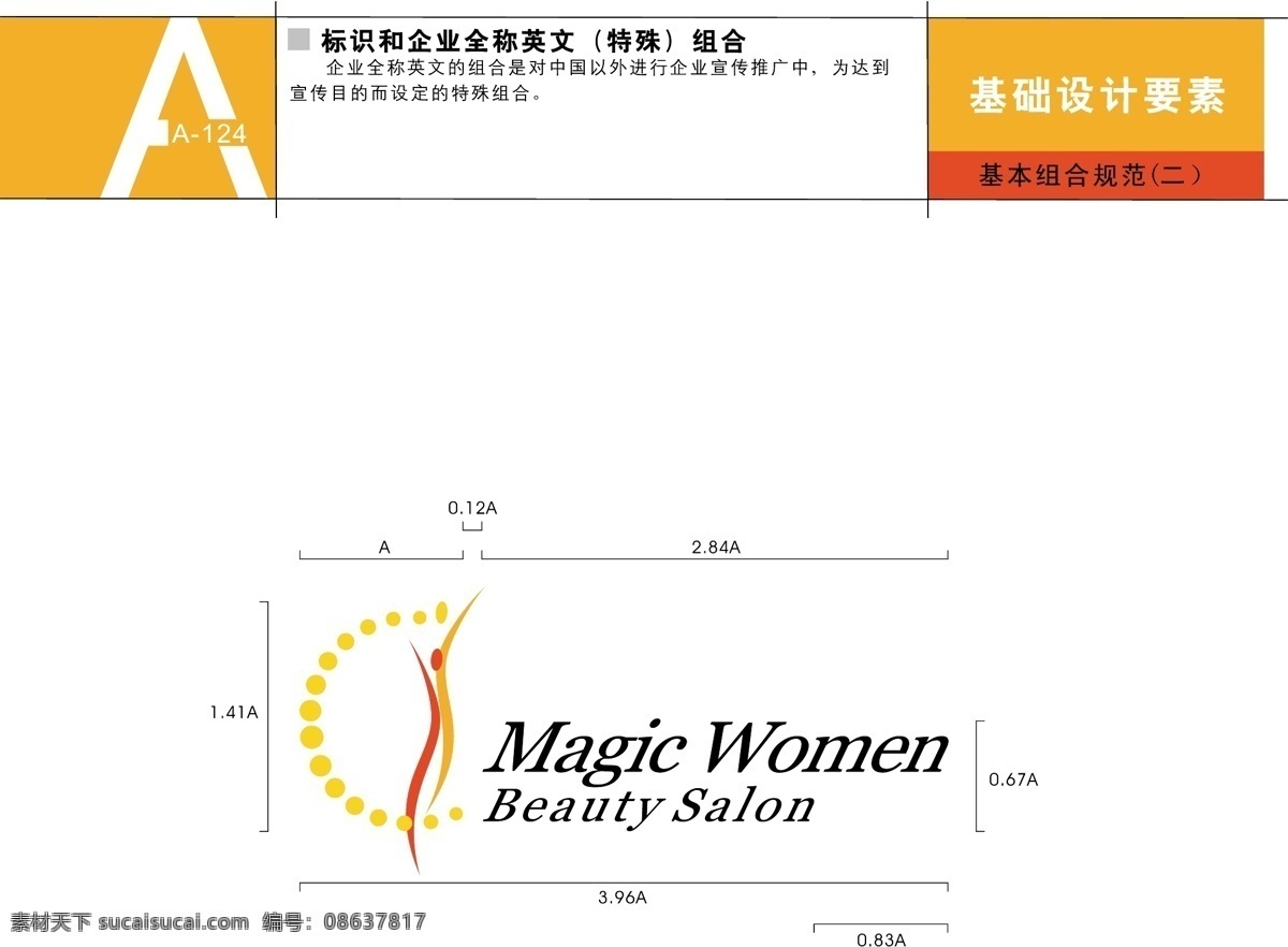 健身免费下载 vi宝典 vi设计 基础部分 健身 矢量 文件 深圳 美 健 女子 美容 矢量图