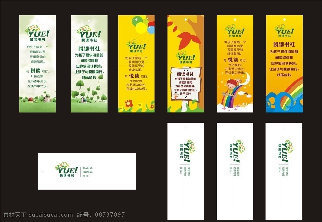 可爱书签 书签 卡通书签 爱心 绿色 清新书签 气球 小草 卡通小草 卡通人物 卡通 卡通树 书店 彩虹 水纹 背景 卡通底纹 矢量国库 其他设计 矢量