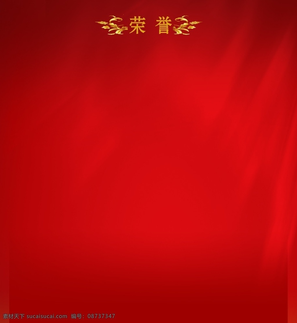 荣誉 红色背影 金边 模版 其他模版 广告设计模板 源文件