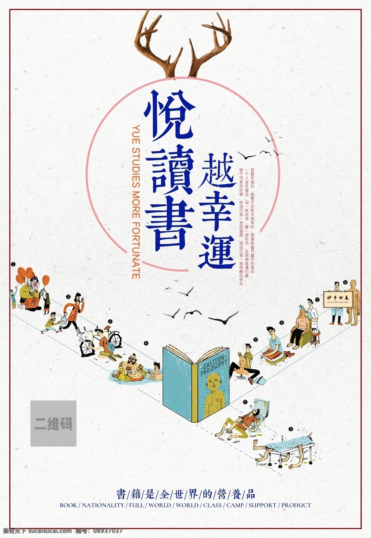 书店展板 读书 读书海报 书店标语 校园文化展板 全民素质 传统文化 图书馆挂画 校园读书会 读书展板 全民读书 读书日 读书宣传 读书广告 读书插画 阅读 全民阅读 儿童阅览室 书香中国 图书馆海报 阅读室海报 图书馆 书店海报 图书室标语 图书馆标语 世界读书日 读书日标语 卡通读书 读书宣传标语 学习 展板模板