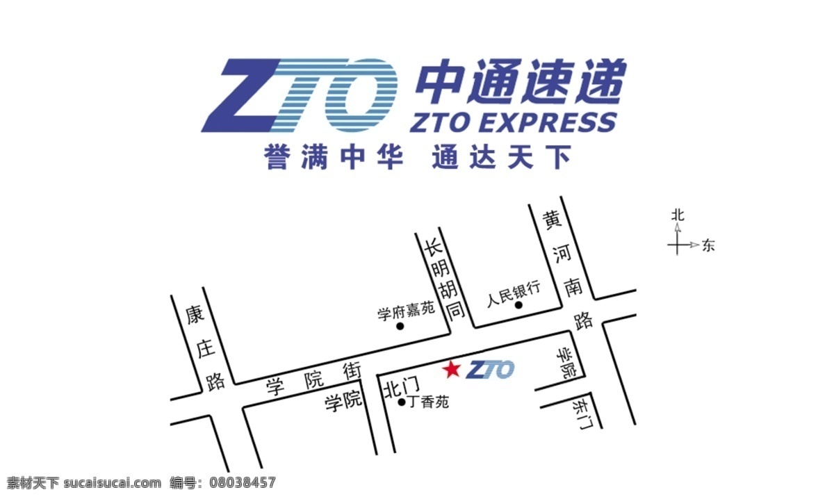 中通 速递 名片 快递 蓝色 中通速递 中通标志 名片卡 其他名片