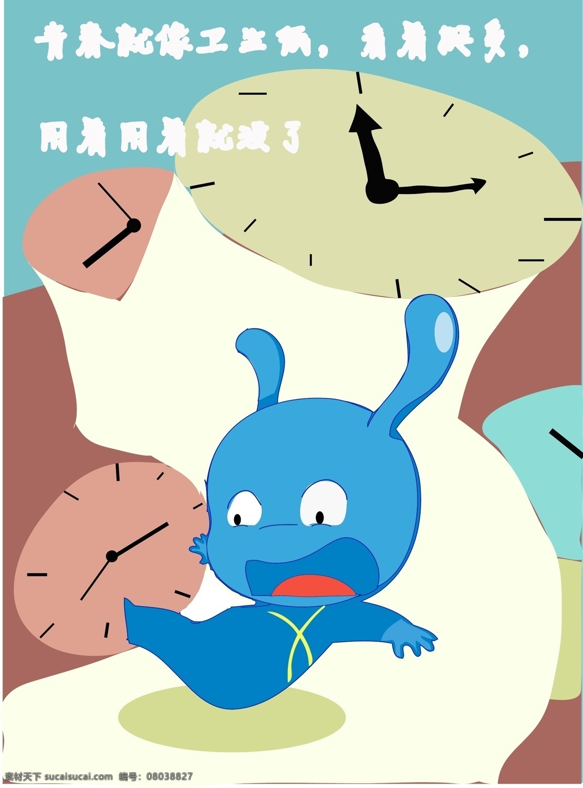 校园生活 插画 青春 易 逝 青春易逝 时间 犹如 卷 纸 一样 哗哗 走 矢量图 矢量人物