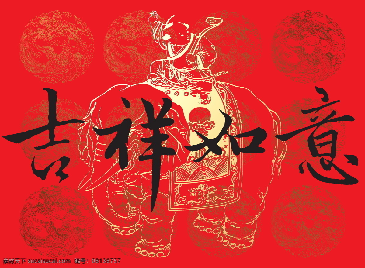 春节免费下载 春节 队联 吉祥如意 节日素材 2015 新年 元旦 元宵