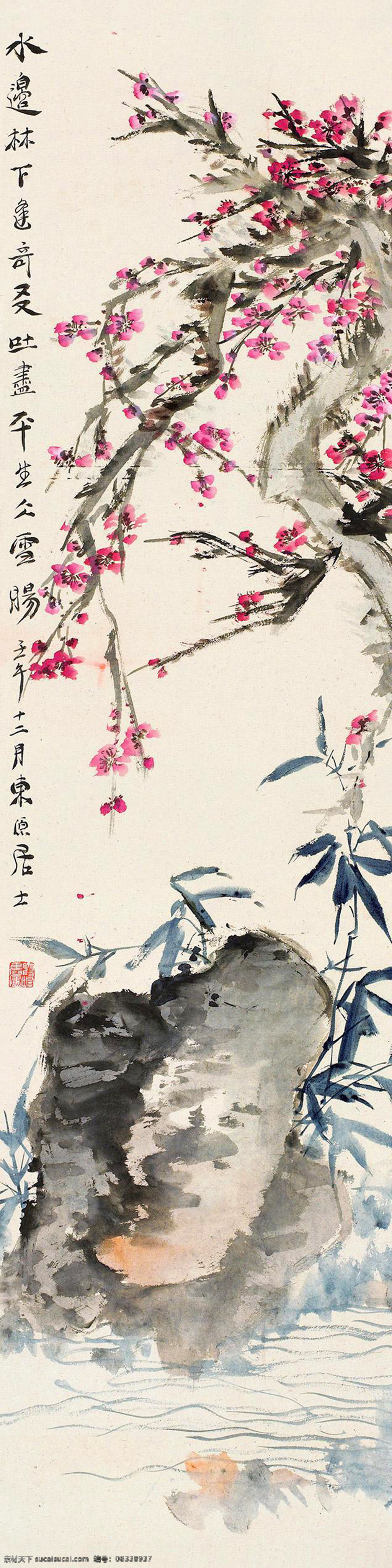 国画 花鸟 绘画书法 菊花 梅花 水墨画 文化艺术 三清 图 设计素材 模板下载 三清图 唐云 竹子 写意 中国画