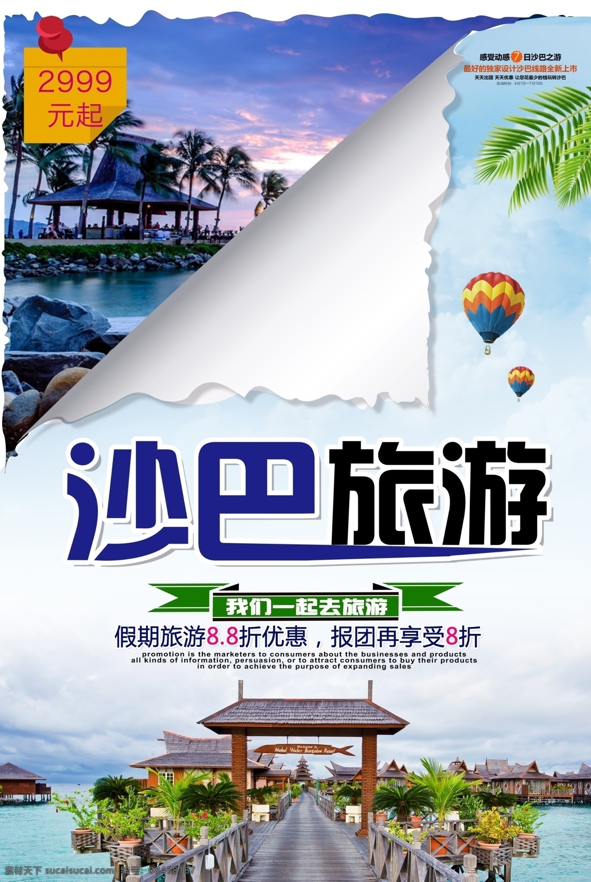 绝 美 沙巴 旅游 海报 清新 促销 蓝天 情侣 马来西亚旅游 沙巴旅游宣传 沙巴洲 旅游模板 旅行社 自由行 旅游海报 海边 浪漫 海水 海风 海鸥 小船 蜜月 宣传海报 简约 海报模版 旅游psd