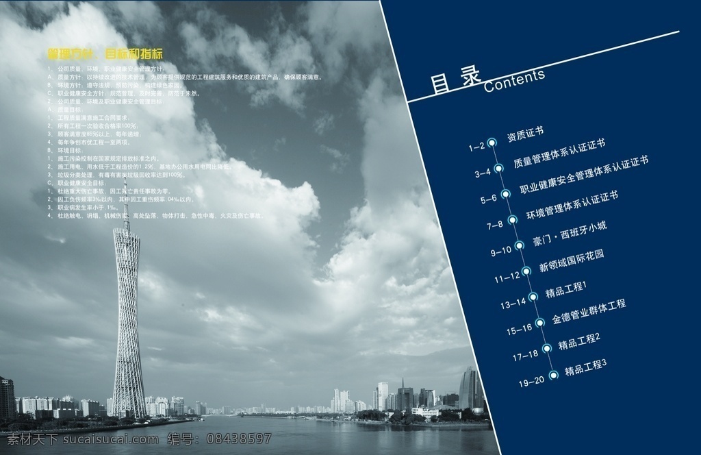 广州塔 海报展板 画册 宣传 室内广告设计