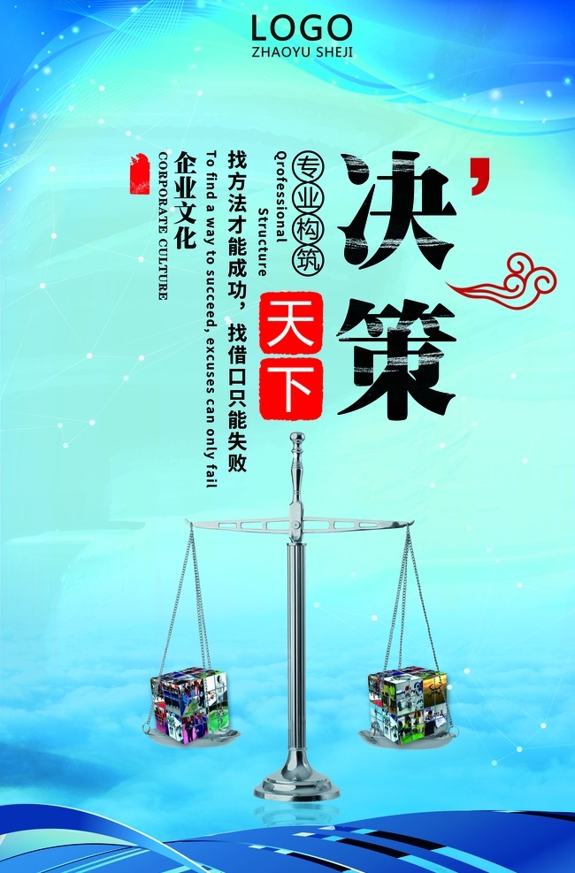 励志宣传展板 励志海报 励志图片 励志故事 励志人物 励志广告 学校励志文化 励志文化 校园励志展板 学校励志展板 立志 立志展板 企业励志展板 企业励志 国学励志 励志国学 国学励志经典 中国风励志 励志挂画 励志标语 励志小故事 励志名言 励志格言 励志修身 班级励志展板 校园展板 logo设计