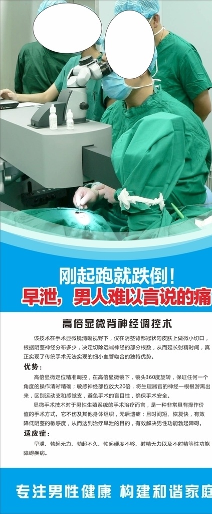 医疗展架 医院文化 医院展板 医院挂图 医院形象 医院海报 医疗器械 医院企业文化 医院标语 妇科医院 男科医院 展板模板