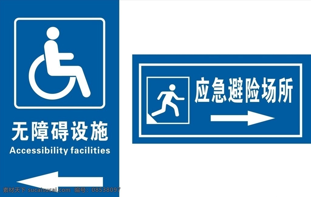 公共标志牌 无障碍设施 应急避险场所 避险场所 避险 场所 公共场所 无障碍 应急标牌 路牌 公示牌 残疾人通道 残疾通道 轮椅 通道 指路牌 蓝底白字 方向牌
