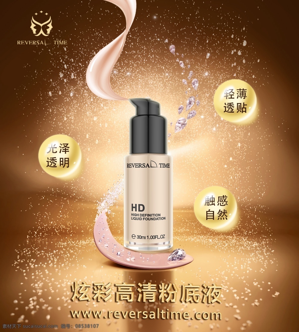 化妆品海报 美容 美肤 美体 美容海报 美肤海报 化妆品促销 淘宝化妆品 化妆品背景 护肤品海报 补水保湿养颜 美容化妆品 护肤品 美容护肤品 化妆品 化妆品广告 化妆品宣传单 化妆品单页 化妆品宣传 化妆品dm单 化妆品店 化妆品活动 化妆品展板 化妆品专卖店 化妆品吊牌