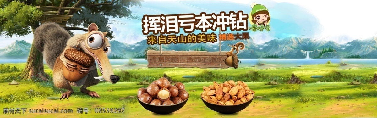 清新版 干果展板 坚果店 干果挂图 干果坚果 干果花生 干果红枣 干果枸杞 干果松子 干果开心果 干果桂圆 干果海报 坚果广告 五谷杂粮 坚货核桃 超市坚果 南北干果 卖干果 干果包装 坚果包装 干货包装 淘宝干果 网上干果 干果文化 干货 包装 坚果海报 干果挂墙 淘宝坚果 干果 坚果 淘宝界面设计 淘宝装修模板