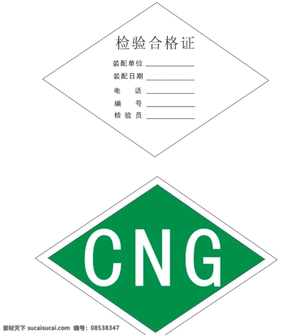 cng cng图片 格式 白字cng 绿底cng 标志图标 公共标识标志