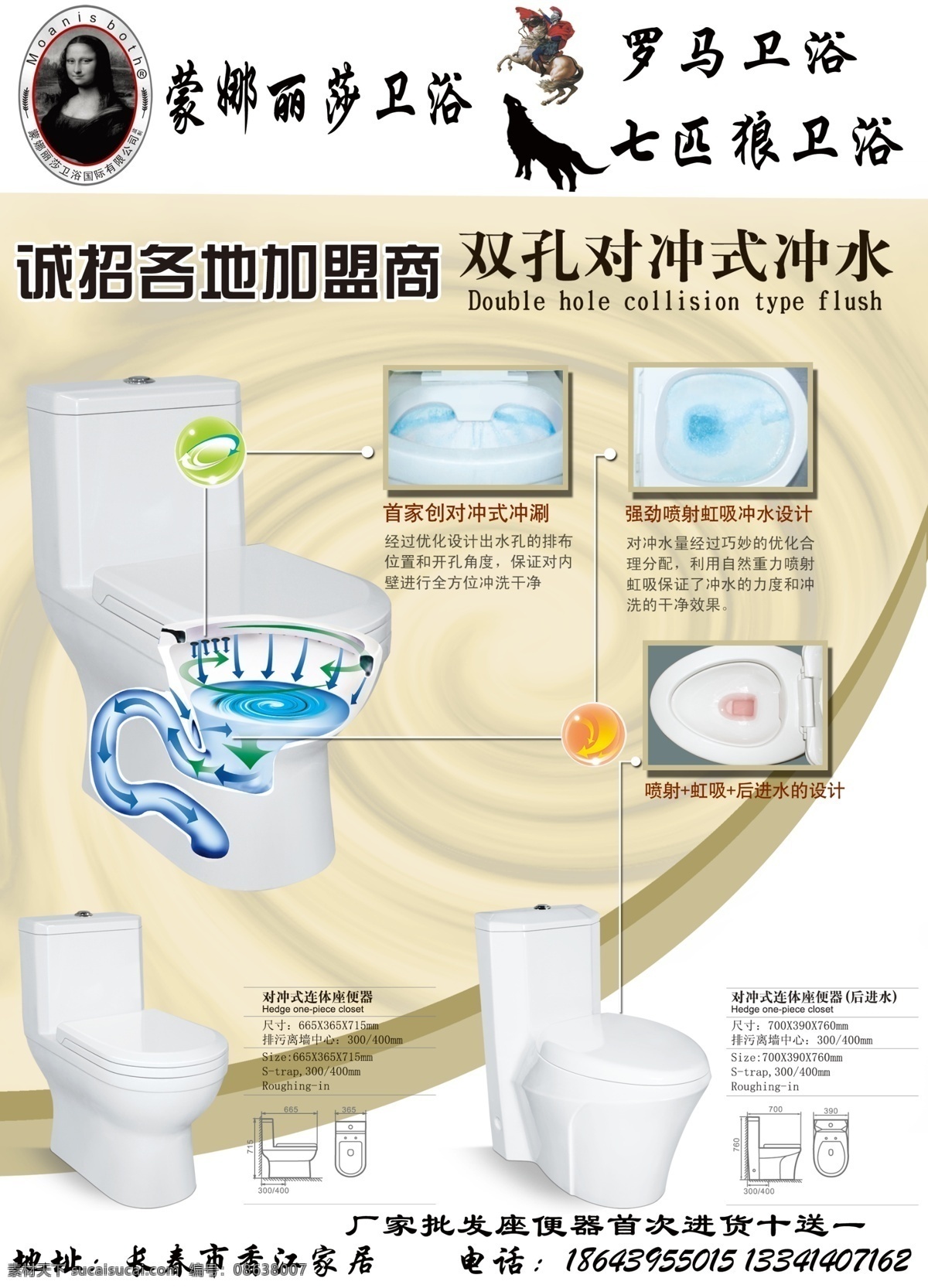 卫浴 dm宣传单 背景色 标识 广告设计模板 源文件 座便器 装饰素材 室内设计