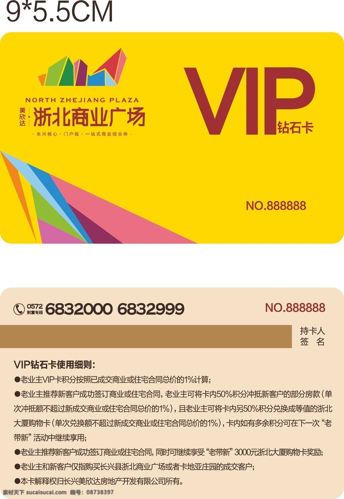 房产vip卡 房地产卡片 vip卡 至尊vip卡 金色vip卡 高档vip卡 钻石卡 充值卡 vip卡模版 vip卡素材 vip卡背景 vip卡设计 名片 卡片 名片卡片