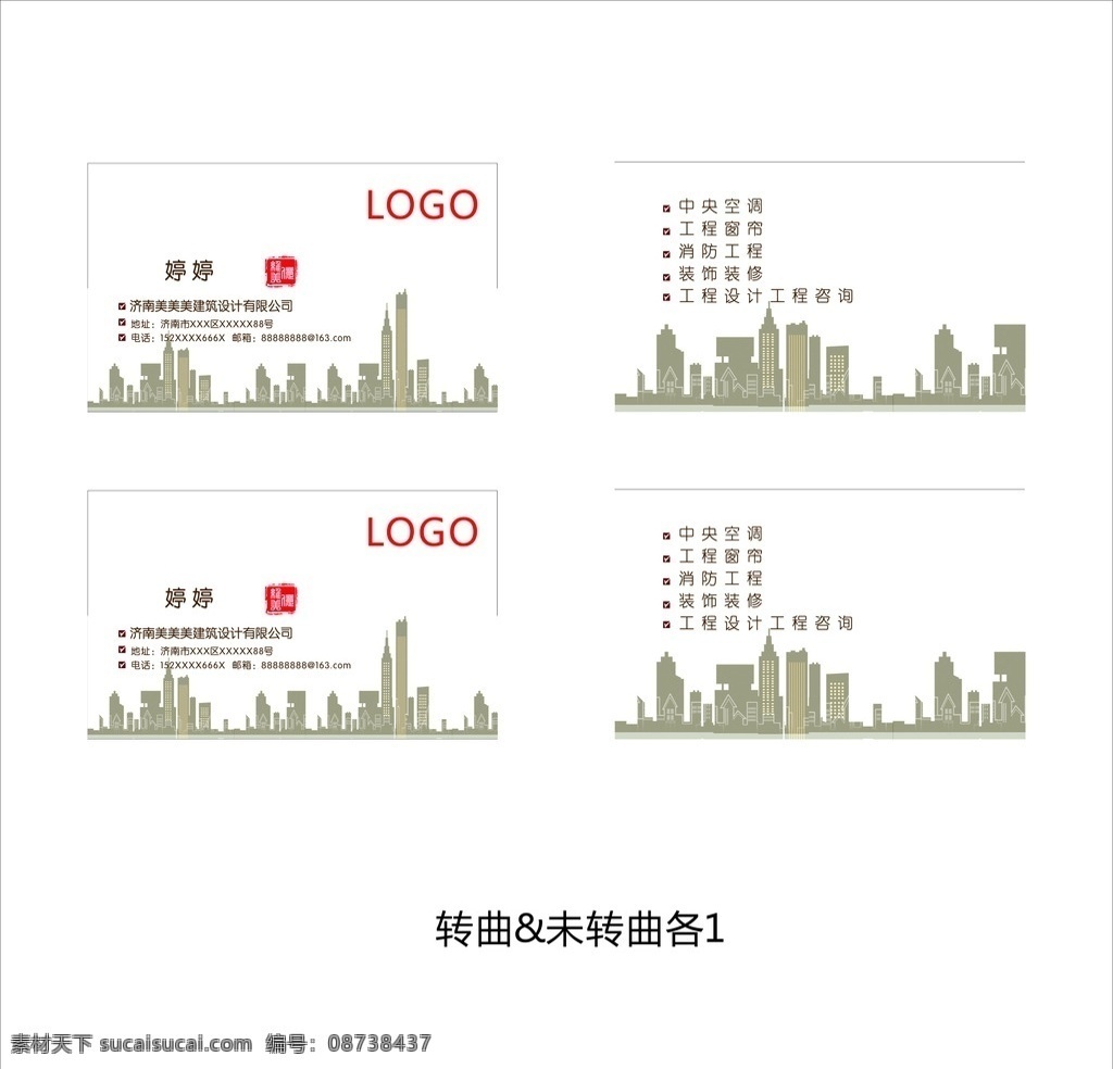 建筑名片 名片 企业名片 公司名片 个性名片 简约名片 简洁名片 高雅名片 彩色铅笔 素雅名片 大气名片 艺术名片 创意名片 精致名片 古典名片 复古名片 欧式名片 名片设计模板 白色名片 黑色名片 土豪名片 抽象名片 商业名片 餐饮名片 酒吧名片 it名片 质感名片 名片卡片 名片类