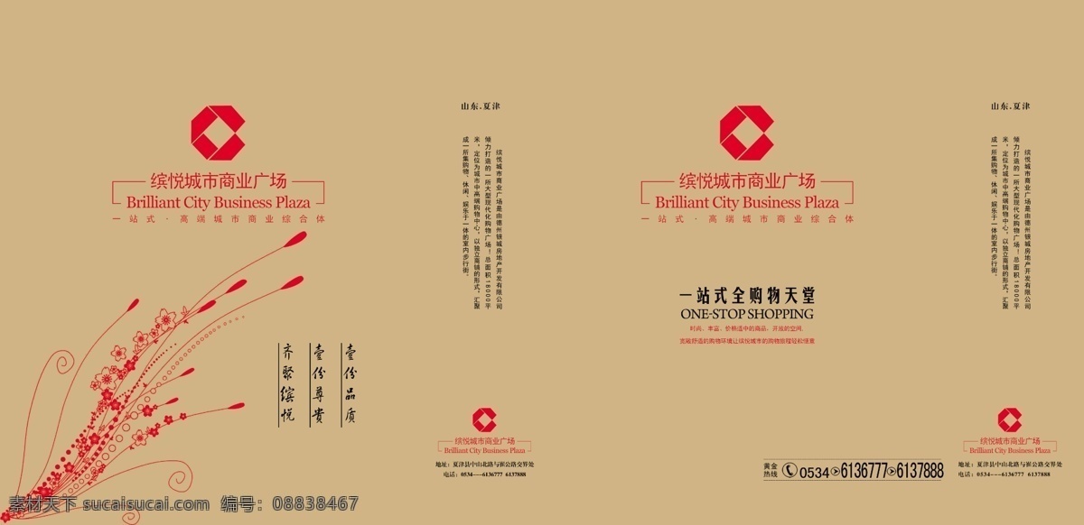 手提袋 商场手提袋 企业手提袋 企业 商场 牛皮纸 包装设计 广告设计模板 源文件