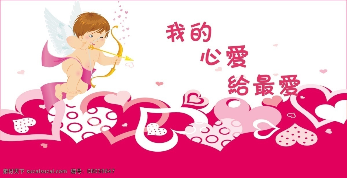 分层 花纹 可爱小天使 丘比特天使 桃心 源文件 可爱 小 天使 模板下载 杯子图 矢量图 日常生活