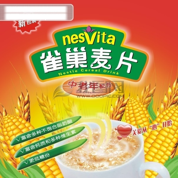 麦片 广告 杯子 玉米 中老年配方 雀巢麦片 矢量图 日常生活