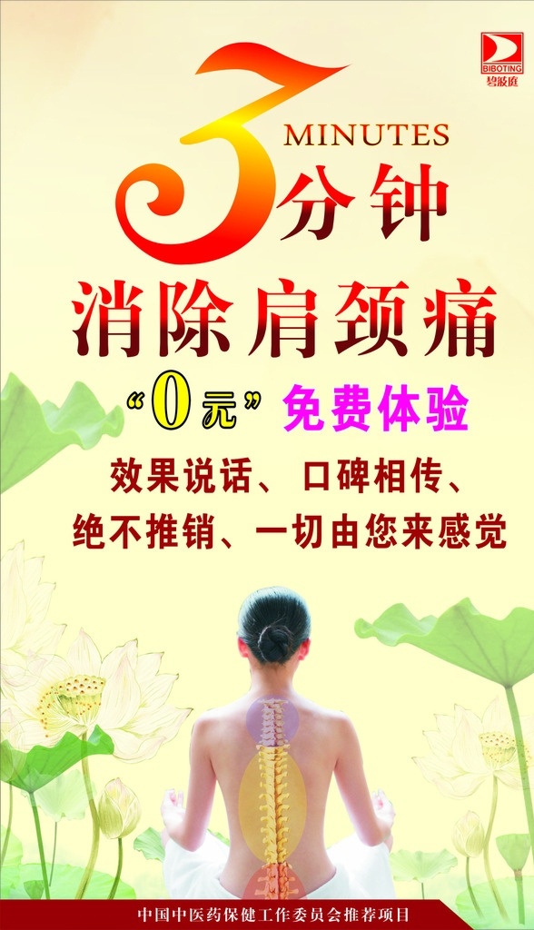 碧波庭海报 碧波庭 海报 美女 底色 单透贴 文化艺术