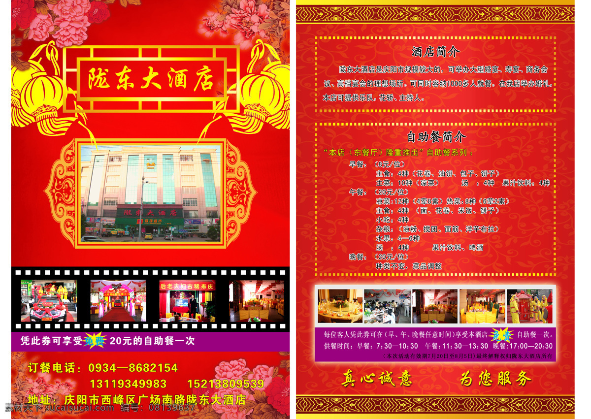 名片免费下载 psd源文件 名片 卡片 ps 名片卡 广告设计名片