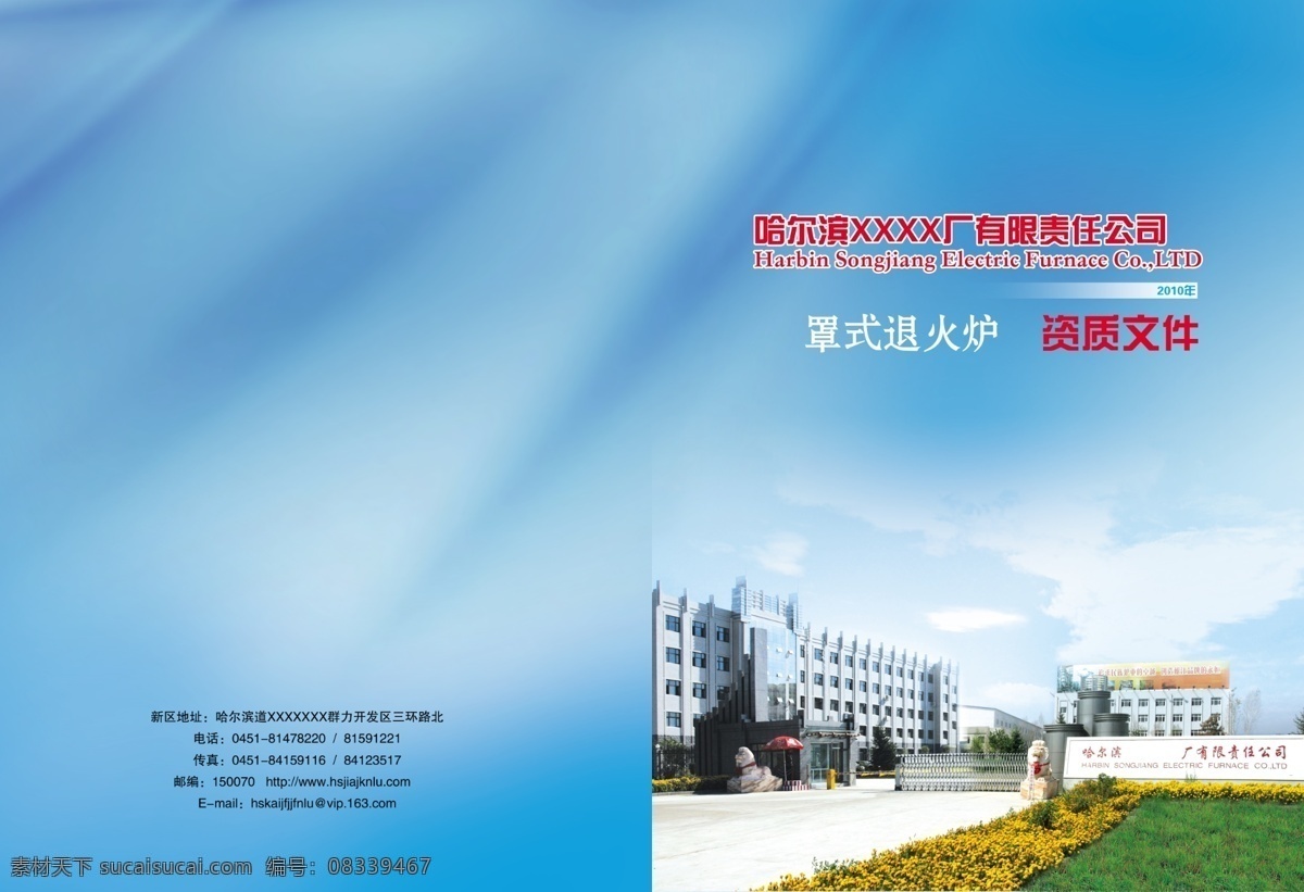 大气 大气封面 广告设计封面 广告设计模板 画册封面 画册设计 简洁封面 简约封面 企业封面 科技 分层ps 清新封面 模板 源文件 其他画册封面