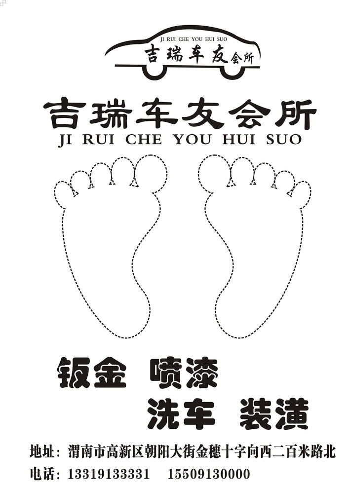 脚踏垫 汽车美容店 脚垫 脚踏纸 汽车脚垫 汽车脚踏纸