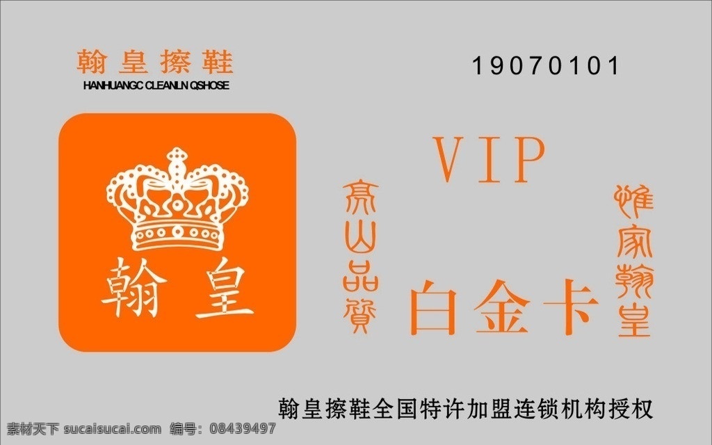 翰皇 名片 矢量 图标 银色 企业 logo 标志 标识标志图标
