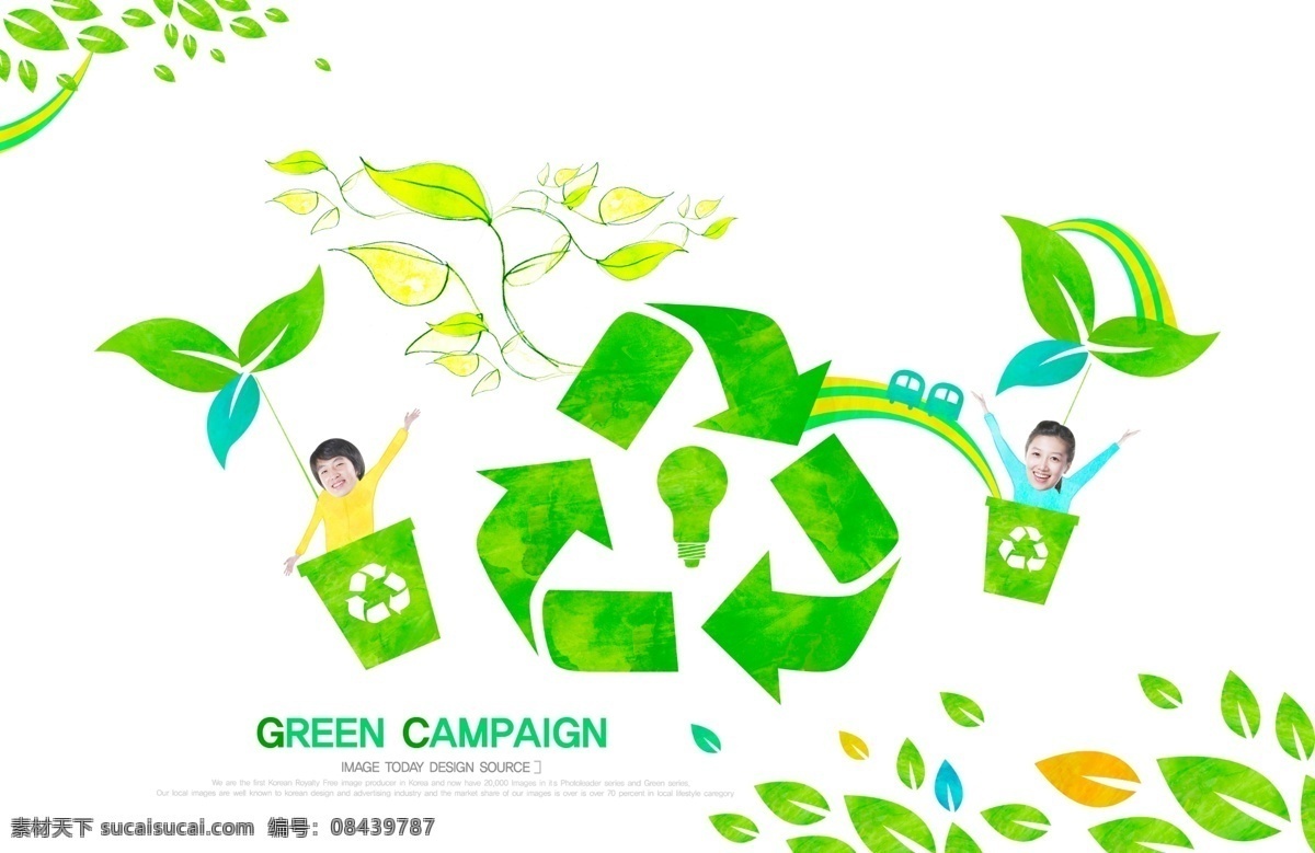 绿水图标素材 绿色 草原 树叶 创意 清洁能源 绿色环保 环境保护 环保 节能 绿色能源 生态保护 生态平衡 分层 源文件 广告设计模板 psd素材 白色